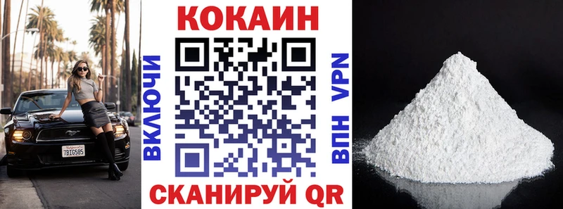 где купить наркотик  Кувшиново  COCAIN 99% 