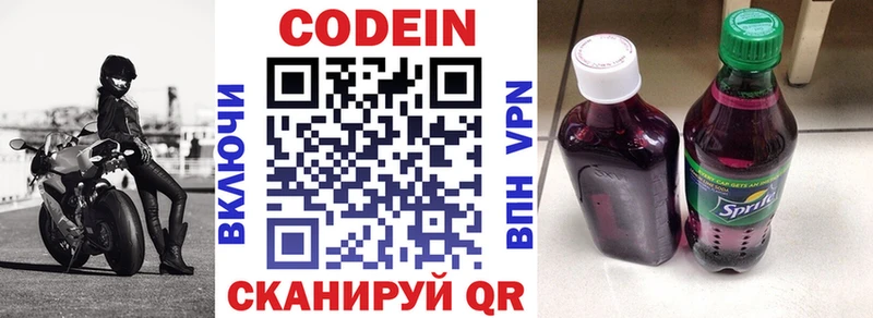 shop как зайти  Кувшиново  Codein Purple Drank  купить наркоту 