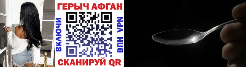 Героин Афган  дарк нет Telegram  Кувшиново 