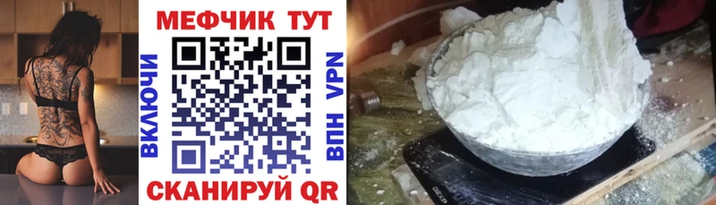 kraken ТОР  Кувшиново  МЕФ мука 